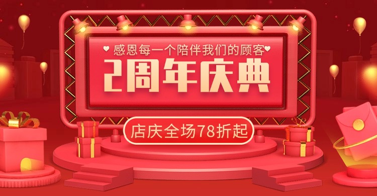 黑果云两周年庆典