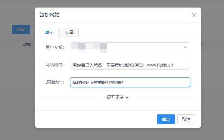 域名信息填写示例